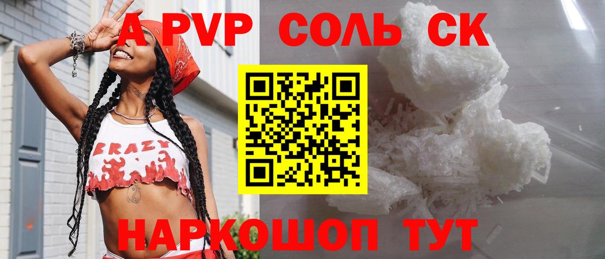 APVP Crystall Ногинск