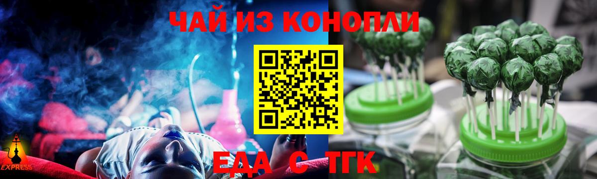Ногинск  Cannafood конопля  Вход с VPN 