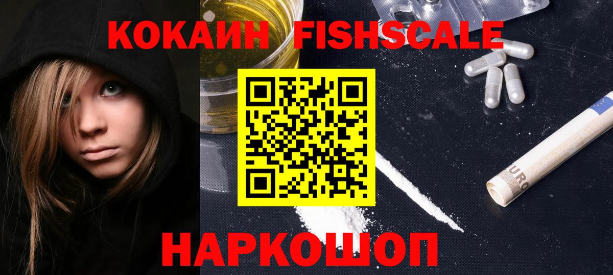 COCAIN VHQ Ногинск