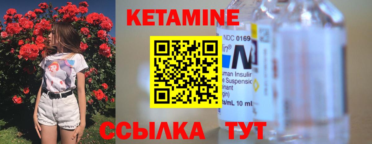 Кетамин ketamine  Вход с VPN  Ногинск 