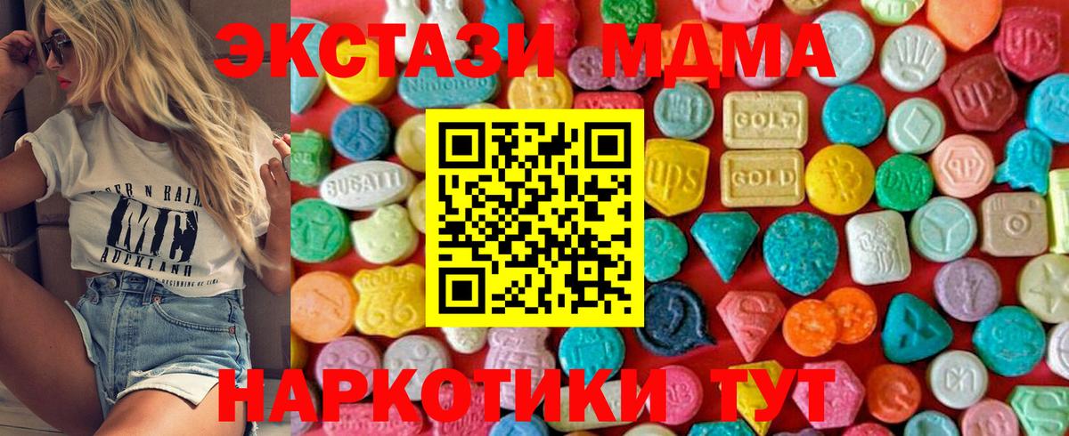 Ногинск  MDMA VHQ  Вход с VPN  MDMA Molly 