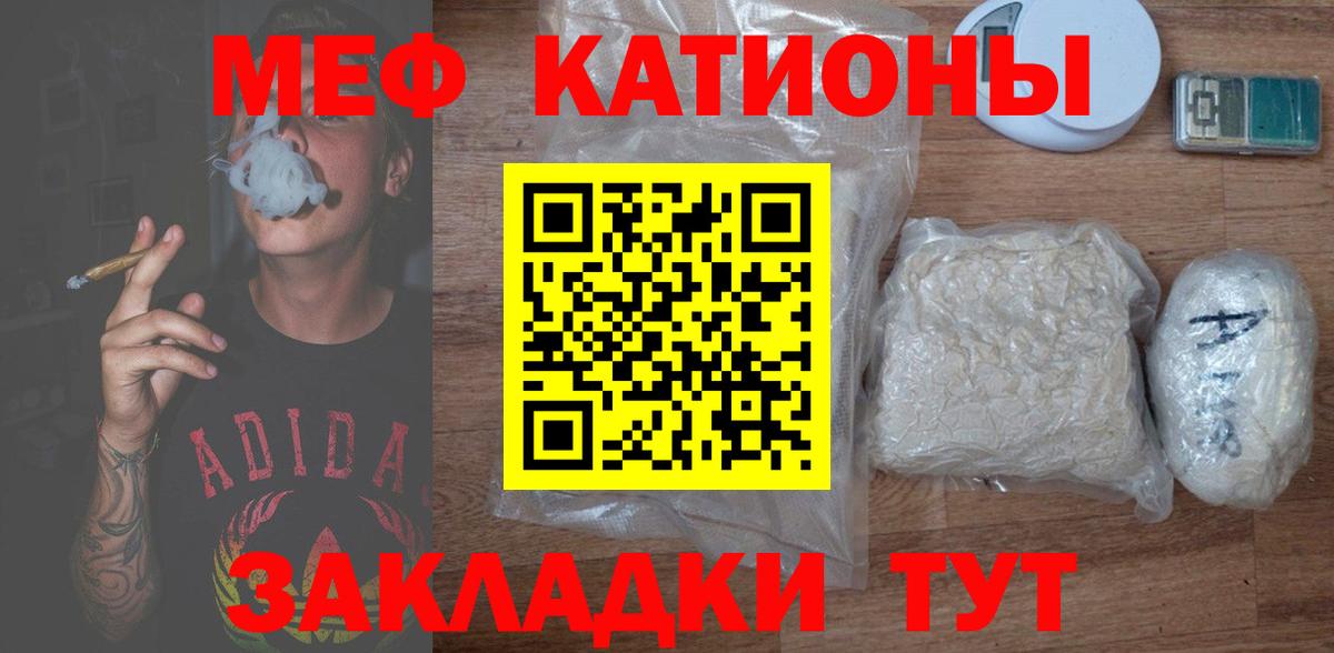 МЯУ-МЯУ 4 MMC  Мефедрон mephedrone  Меф  Вход с VPN  Ногинск 