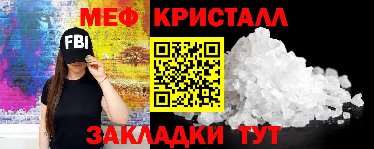 МЕФ Ногинск