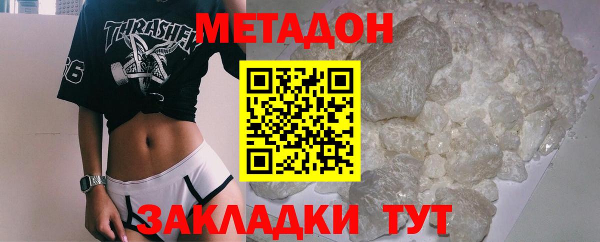 Метадон мёд  Вход с VPN  Ногинск  blacksprut ONION  МЕТАДОН кристалл 