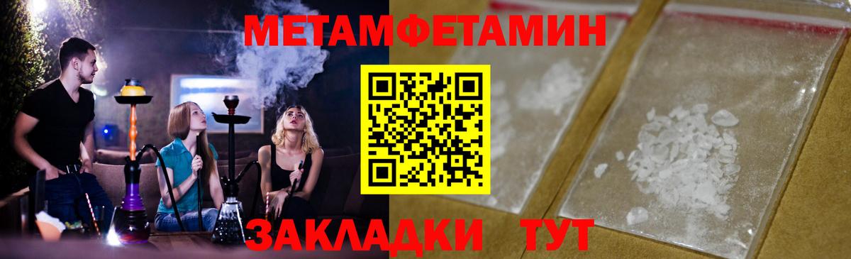 Первитин пудра Ногинск