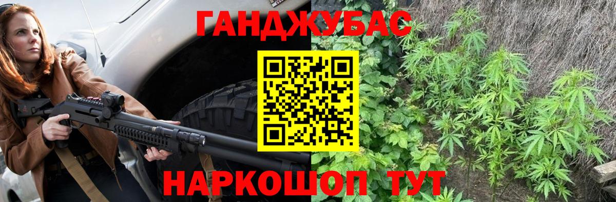 Канабис Ganja  Вход с VPN  Бошки Шишки ГИДРОПОН  Ногинск 