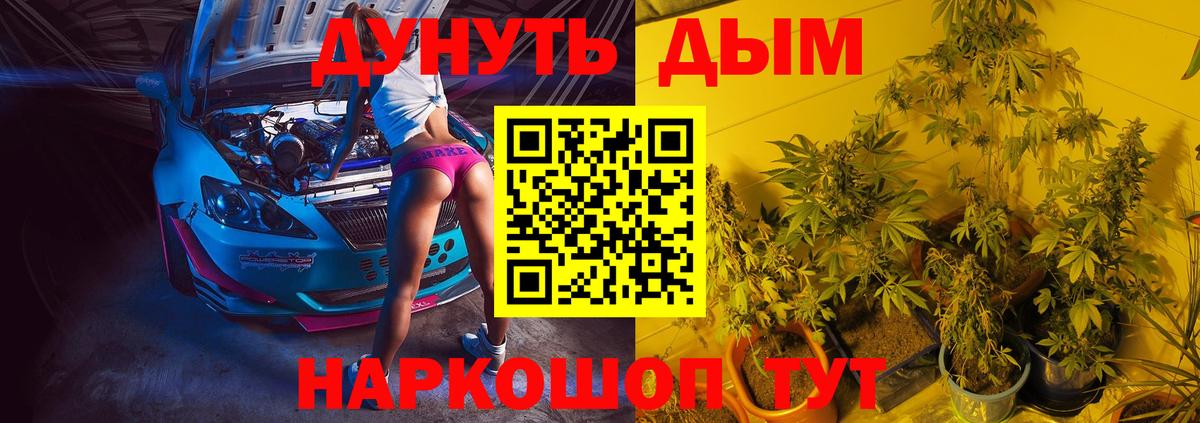 Канабис AK-47 Ногинск